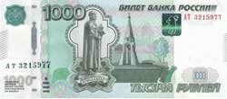 1000 рублей России аверс