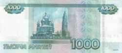 1000 рублей России реверс