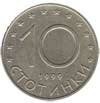 10 болгарских стотинок аверс