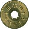 5 японских иен реверс