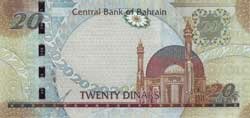 20 бахрейнских динаров реверс