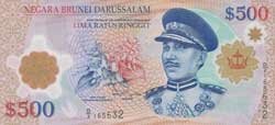 500 брунейских долларов аверс