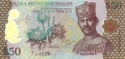 50 брунейских долларов аверс