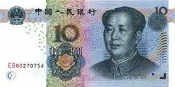 10 китайских юаней аверс