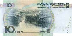 10 китайских юаней реверс
