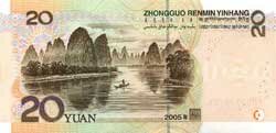 20 китайских юаней реверс