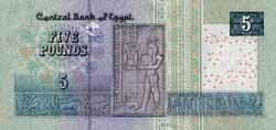 5 египетских фунтов реверс