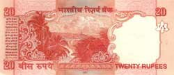 20 индийских рупий реверс