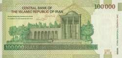 100000 иранских риалов реверс