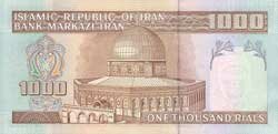 1000 иранских риалов реверс