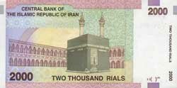 2000 иранских риалов реверс