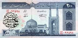 200 иранских риалов аверс