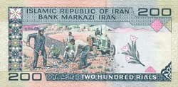 200 иранских риалов реверс
