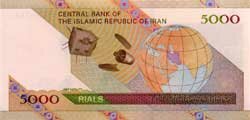 5000 иранских риалов реверс
