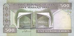 500 иранских риалов реверс