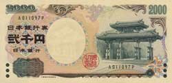 2000 японских иен аверс