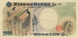 2000 японских иен реверс