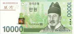 10000 южнокорейских вон аверс
