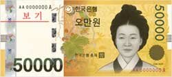 50000 южнокорейских вон аверс