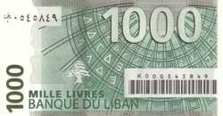 1000 ливанских фунтов реверс