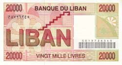 20000 ливанских фунтов реверс
