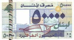 50000 ливанских фунтов аверс