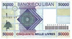 50000 ливанских фунтов реверс
