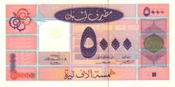 5000 ливанских фунтов аверс