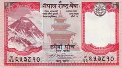 5 непальских рупий аверс
