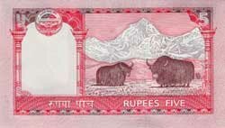 5 непальских рупий реверс