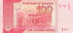 100 пакистанских рупий реверс