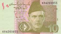 10 пакистанских рупий аверс