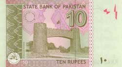 10 пакистанских рупий реверс