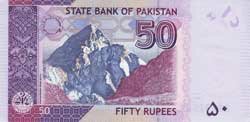 50 пакистанских рупий реверс