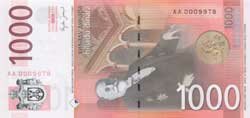 1000 сербских динар реверс