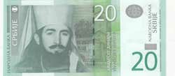 20 сербских динар аверс