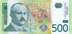 500 сербских динар аверс