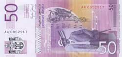50 сербских динар реверс