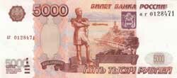 5000 рублей России аверс