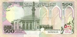 500 сомалийских шиллингов реверс