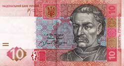 10 украинских гривен аверс