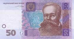 50 украинских гривен аверс