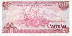 500 вьетнамских донгов реверс
