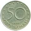 50 болгарских стотинок аверс
