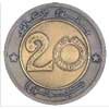 20 алжирских динаров аверс