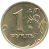 1 рубль России аверс